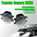 Светодиодные противотуманные фары LASER Toyota Camry XV70 / Тойота Камри 70 (2017-2021) 2 шт.
