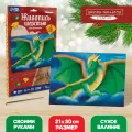 Живопись шерстью Хранитель сокровищ , А4