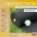 Геотекстиль 250 микрон черный NETTEX-250 100 г/м2 (1.6м*25м площадь 40м2) для садовых дорожек, для парковок, строительный, против сорняков, под брусчатку, для грядок, укрывной материал
