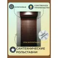 Роллеты/рольставни Alutech 500*1500 сантехнические на ручном управлении короб наружу