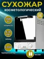 Сухожаровый инфракрасный шкаф SANITAIZER