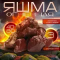 Огненная Яшма шлифованная 3 кг (фракция 40-80 мм.) Чих-Пых Банька