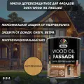 Масло деревозащитное для фасадов Dufa Wood Oil Fassade лиственница 0,9 л