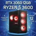 Игровой компьютер (AMD Ryzen 5 3600, RAM 32 ГБ, SSD 512 ГБ, NVIDIA GeForce RTX 3060), черный
