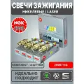Свечи зажигания, NGK / Никелевые, Laser / 101905601F, ZFR6T11G
