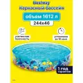 244 х 46 см бассейн Fill 'N Fun Odyssey