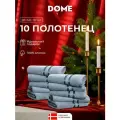DOME Гармоника Комплект махровых полотенец, 30х50 хлопок, цвет серо-голубой, 440 гр/м2, 10-пр