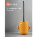 Ершик Bantu• Moroshka, керамический, оранжевый, напольный