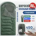 Спальный мешок RSP Sleep 450 BIG (225*90 см, молния слева)