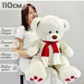 Большой плюшевый мишка, мягкая игрушка медведь Кельвин 110 см, белый кремовый