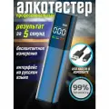 Алкотестер Tech Heaven, профессиональный, черно-серый, с инструкцией и кабелем Type-C