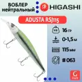 Воблер ADUSTA RSJ115 #063,16гр, 11,5см, Нейтральный (Suspending)