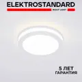 Встраиваемый точечный светодиодный светильник Elektrostandard Aster DSKR80, 5 Вт, 3300 K, цвет белый