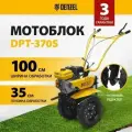 Мотоблок Denzel DPT-370S, 7 л. с, 56443