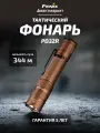 Тактический фонарь Fenix PD32R, IP68, USB-заряд, клипса, влагозащита, 1400 лм