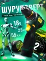 Шуруповерт аккумуляторный бесщеточный HANTEL HL-18 HP