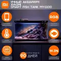 Умный аквариум Xiaomi Mijia Smart Fish Tank MYG100 (20 литров) с LED подсветкой и автокормушкой