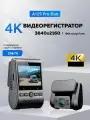 Видеорегистратор VIOFO A129 PRO DUO ULTRA 4K c GPS и 2CH