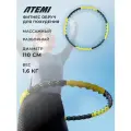 Обруч массажный разборный Atemi, Awh160, 110х4,7 см, 1,6 кг