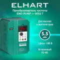 Преобразователь частоты ELHART, насосная серия EMD-PUMP 0055 T