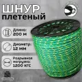 Веревка туристическая 12 мм 200 м зеленая. Шнур полипропиленовый плетеный с сердечником. Ламакорд