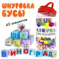 Бусы-шнуровка Кубики-Азбука 40 эл-в
