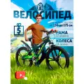 Велосипед GTI-3D, горный, 24, двухколесный, для взрослых и подростков