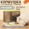 Автокормушка inlons, для кошек, собак, хорьков, пластик, 2.8 л