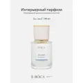 Спрей BOCA SEA TOUCH для текстиля и интерьера, аромат морской соли, 30мл