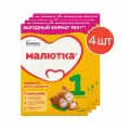Смесь молочная Малютка-1 с рождения 900г 4 шт