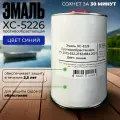 Краска ХС-5226 Антифоулинг, для лодок, необрастающая, 1кг, синяя