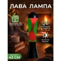 Лава-Лампа капля Красная/Зеленая 43 см (черный корпус)
