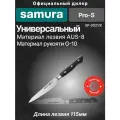Нож кухонный Samura Pro-S универсальный 115 мм, G-10