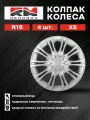 Колпаки колеса RedMark, R15, X5, крепление пружинное, комплект 4шт.