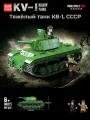 Конструктор Quan Guan 100271 Тяжёлый танк КВ-1, СССР, 461 деталь