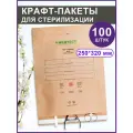 Пакет для стерилизации пбсп-стеримаг крафт 250х320 мм, 100шт.