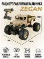 Радиоуправляемый Краулер-Амфибия Zegan 4WD RTR 1:12 2.4G ZEGAN ZG-C1231W