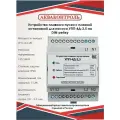 Акваконтроль УПП-4Д-2,5 Устройство плавного пуска для насоса. Автоматика для насоса.