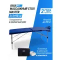 Массажный стол UNIX Master 2 Section Blue двухсекционный с регулировкой высоты и вырезом для лица, 182х69 см