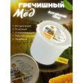 Гречишный мед Жизнь Алтая, натуральный 7,5 кг, Сбор 2024 год.