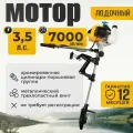 Лодочный мотор Partner For Garden OM-520 P (520 куб. см, 3,5 л. с, 2х тактный, трёхлопастной винт, 7000 об/мин )