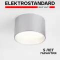Накладной светодиодный светильник серебро 25123/LED Banti 13Вт 4200K (Elektrostandard, 4690389183997)