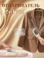 Отпариватель ручной вертикальный для одежды утюг 2 в 1