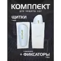 Щитки спортивные , для футбола, размер S, с держателем