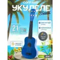 Укулеле (Гавайская гитара) сопрано 21, Belucci 21 Синяя