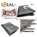 Матрас с подогревом электрический инфракрасный для массажных кабинетов Идеал 65х170 см темно-синий