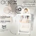 Стульчик для кормления Agex Seat’n Sleep, бежевый, 3 в 1, съемный столик, пятиточечные ремни