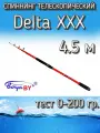 Спиннинг BoyaBY телескопический Delta XXX красный, тест 0-200 грамм, 450 см
