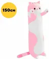 Мягкая игрушка Кот-батон, розовый, 150 см