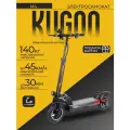 Электросамокат Kugoo Kirin M4, взрослый, максимальная скорость до 45 км/ч, дальность хода 30 км.